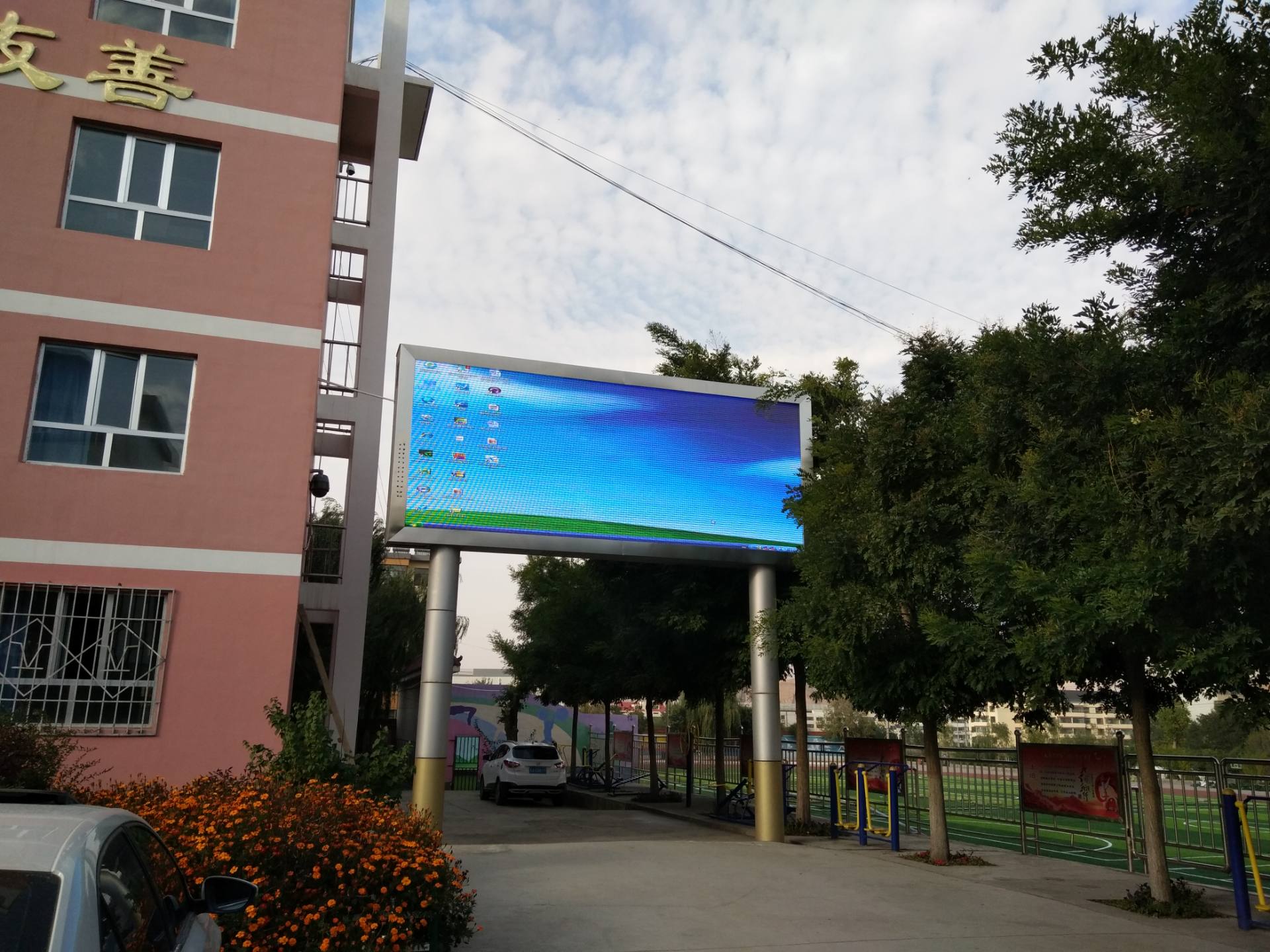  某學校戶外P8
