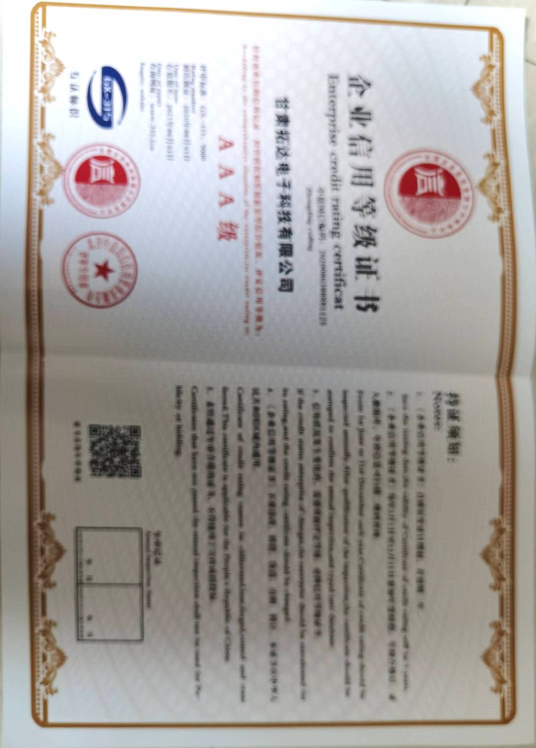 榮譽證書（3A）